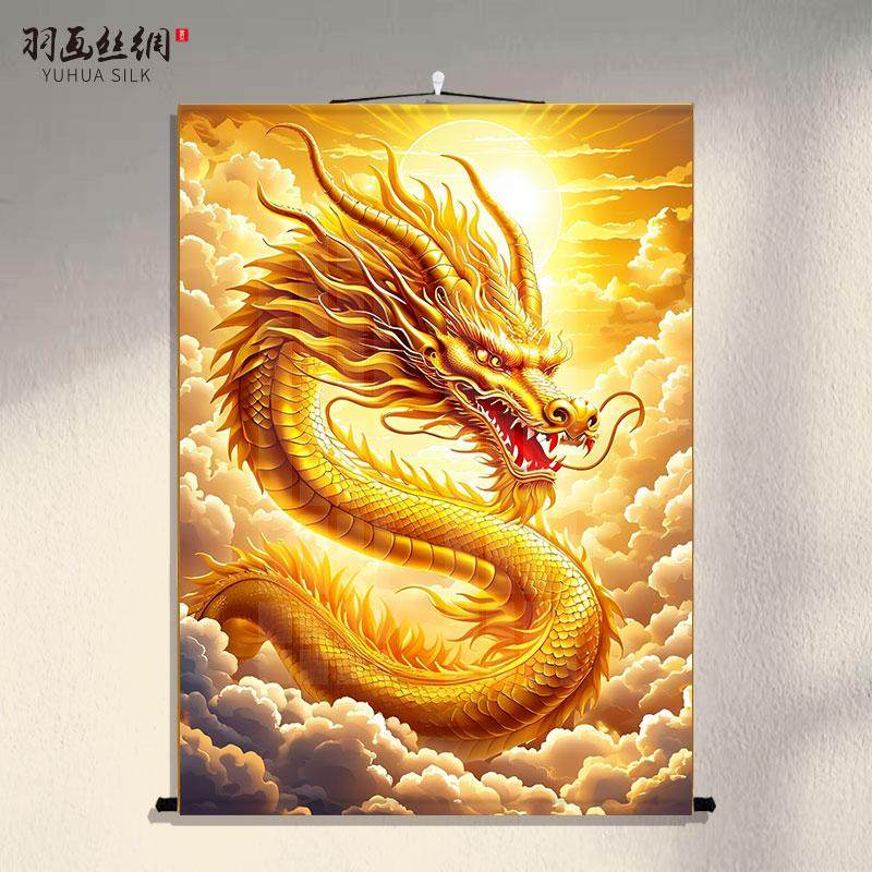祥瑞金龙丝绸卷轴挂画2025新款中国龙神龙客厅家用画像成品装饰画,家居饰品,国画,淘宝优惠券,粉丝福利购,淘宝优惠卷