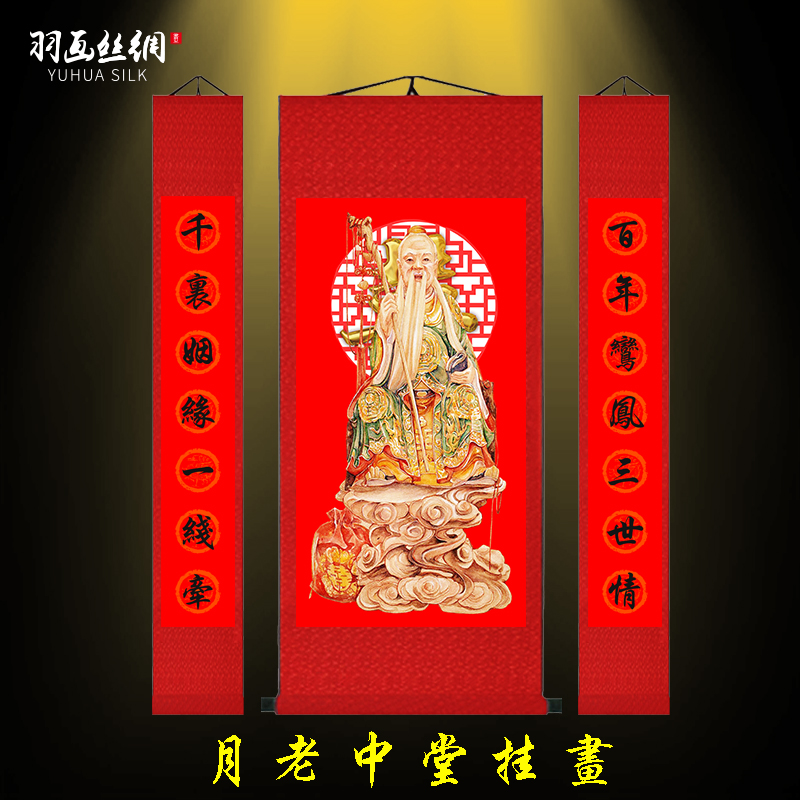 月老画像月下老人挂画喜神牵线红娘喜事婚房农村堂屋中堂装饰画