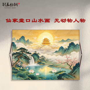 仙家堂口山水画客厅沙发背景墙装饰画靠山图源远流长壁画暗堂挂画