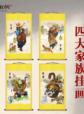 丝绸卷轴画胡黄常蟒白挂画