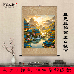 三尺三仙家堂口挂画中式山水画日出瀑布国画东北暗堂无人物卷轴