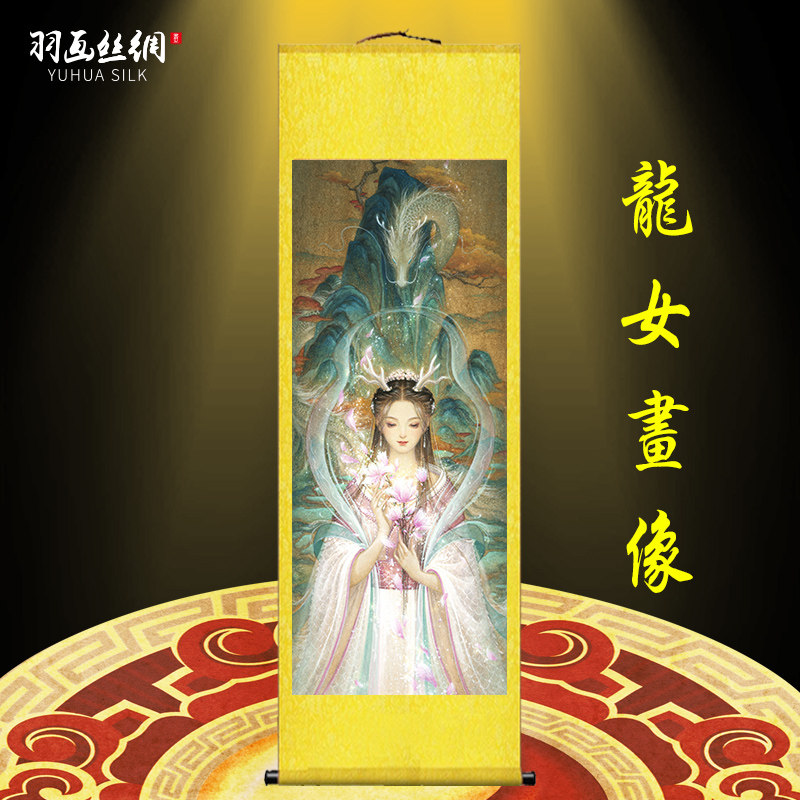 龙女画像挂画农村堂屋老房子玄关沙发背景墙装饰画供奉丝绸卷轴画