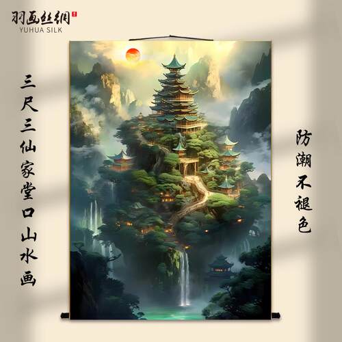 挂画仙家堂口山水挂画道家供奉