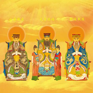 三元三品三官大帝画像挂画天官地官水官道场水陆画装饰丝绸卷轴u.