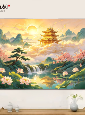 横幅仙家堂口山水挂画风景画