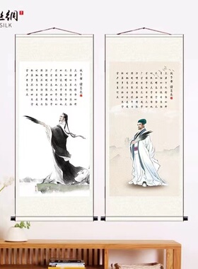 诸葛亮画像诫子书书法字画挂画