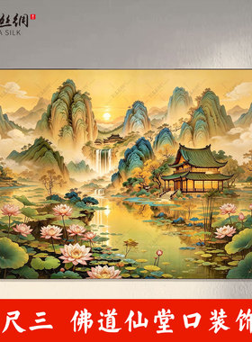 三尺三仙家堂口山水画挂画