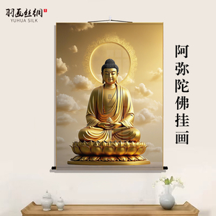 阿弥陀佛画像挂画释迦牟尼佛像挂画佛堂供奉玄关书房丝绸卷轴画