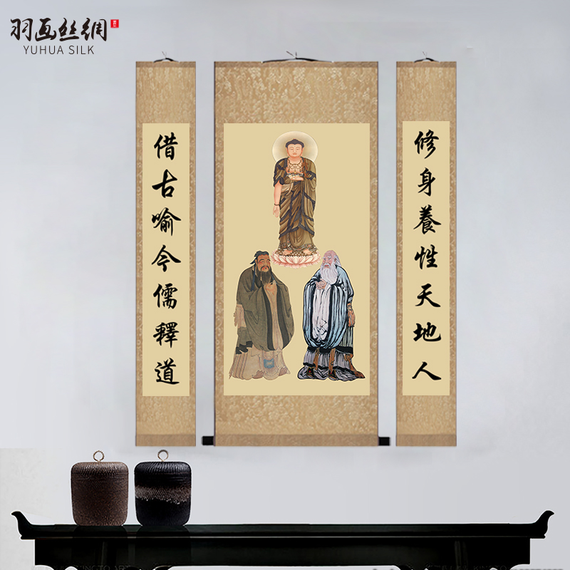 儒释道孔子老子释迦牟尼佛画像中堂挂画儒家三教神像丝绸卷轴画