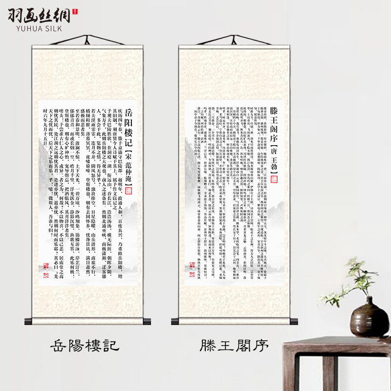 滕王阁序岳阳楼记挂画走廊客厅