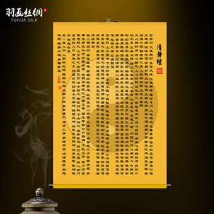 太上老君说常清静经壁画挂画客厅背景墙玄关沙发中式书法字画卷轴