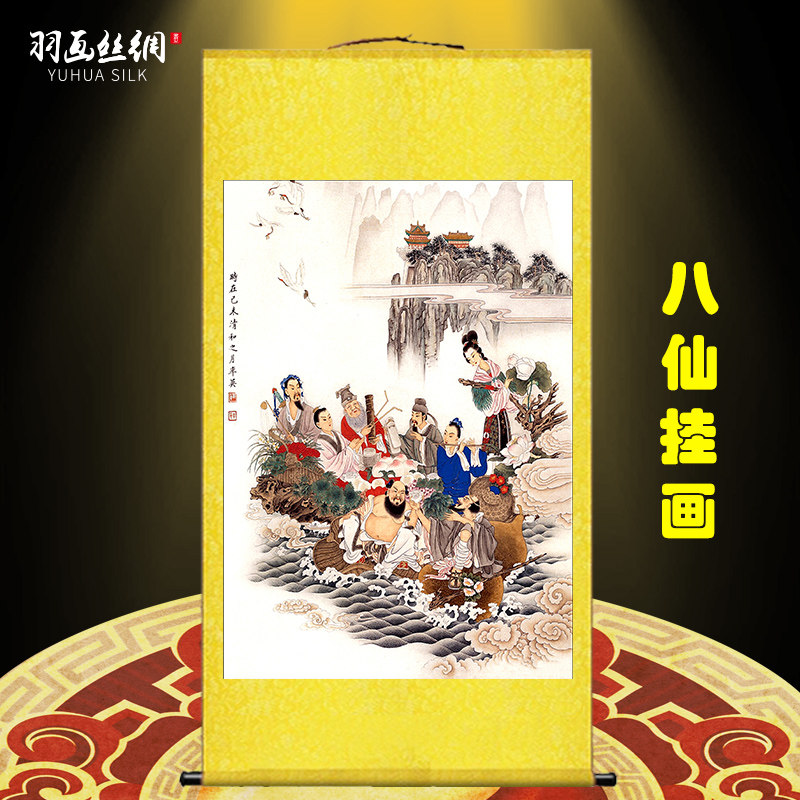 八仙图挂画客厅中式八仙过海风水招财丝绸画神像吕洞宾丝绸卷轴画