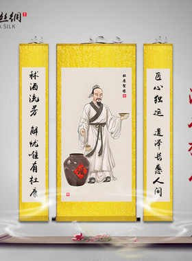 酿酒始祖杜康画像挂画