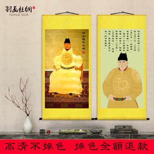 明太祖朱元璋画像中堂画客厅挂画新中式装饰画国画墙壁画卷轴挂图