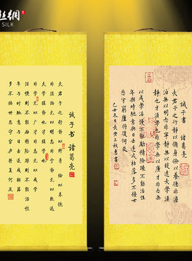 诫子书挂画书法字画书房装饰画