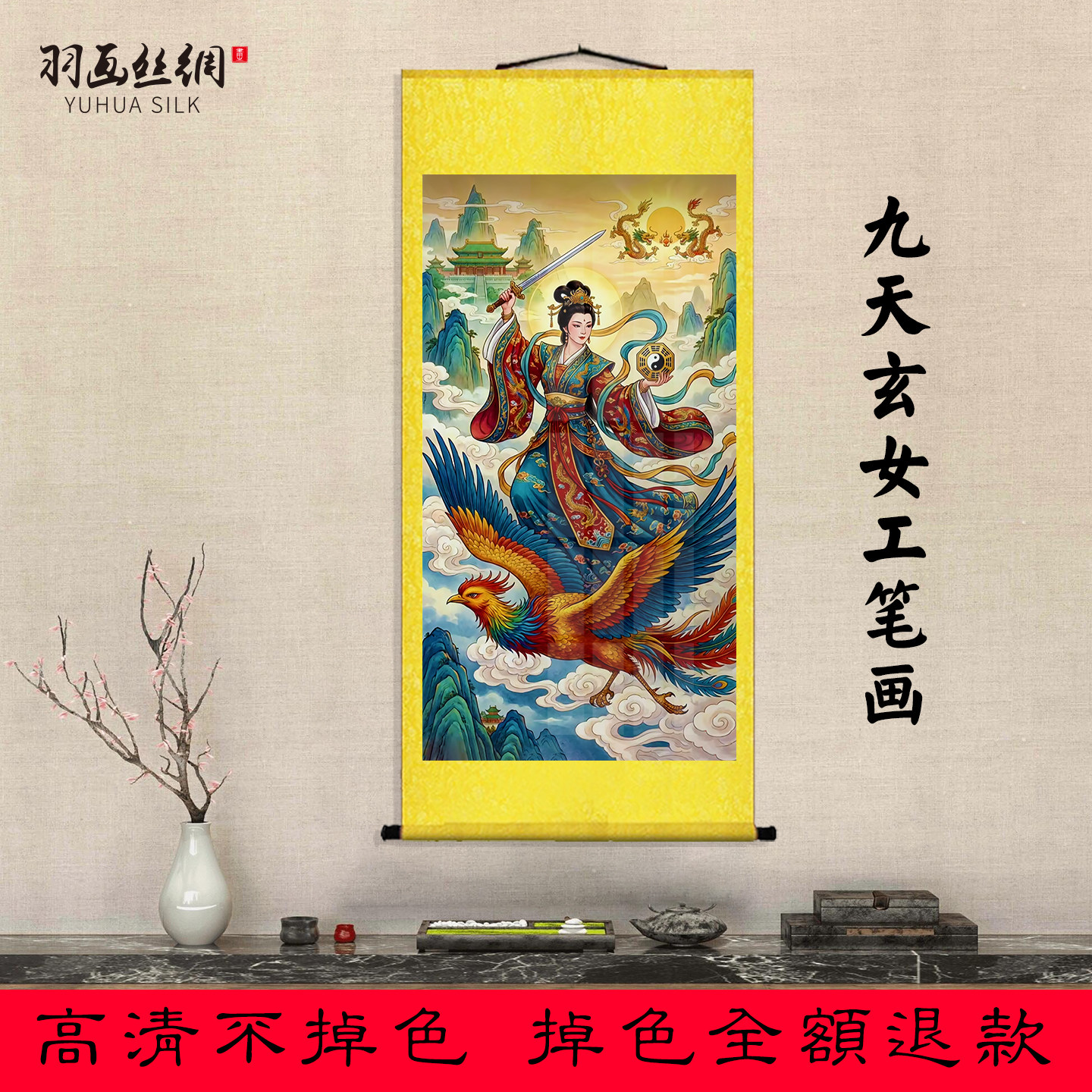九天玄女娘娘画像工笔画国画挂画道家人物圣母供奉客厅玄关装饰画,家居饰品,国画,淘宝优惠券,粉丝福利购,淘宝优惠卷