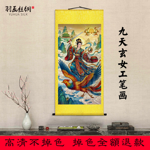 九天玄女娘娘画像工笔画国画挂画道家人物圣母供奉客厅玄关装饰画
