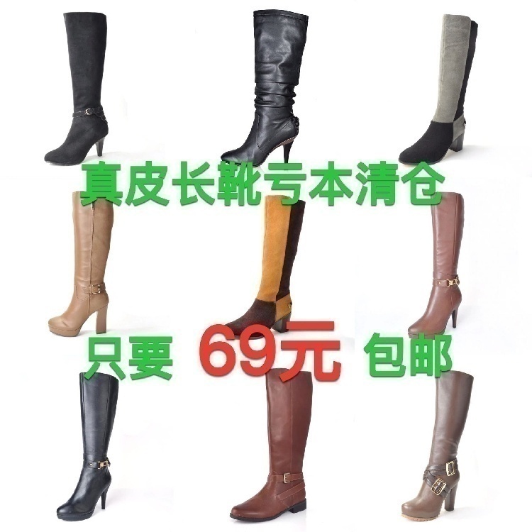 爱柔仕全真皮69元百搭风合集长靴