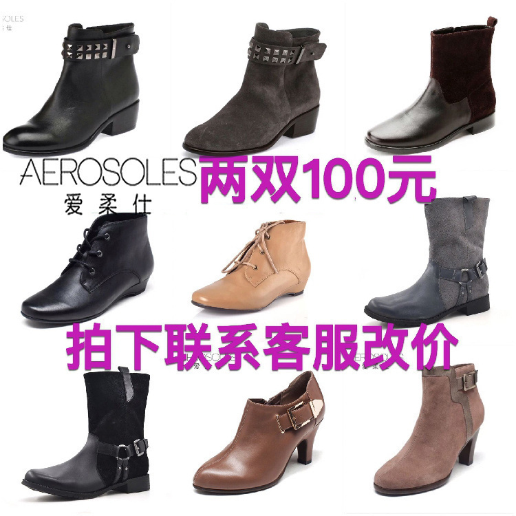 Aerosoles爱柔仕牛皮短靴子