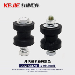 潍坊柴油发电机仪表控制箱开关箱配电箱橡胶减震垫脚垫减震柱胶垫