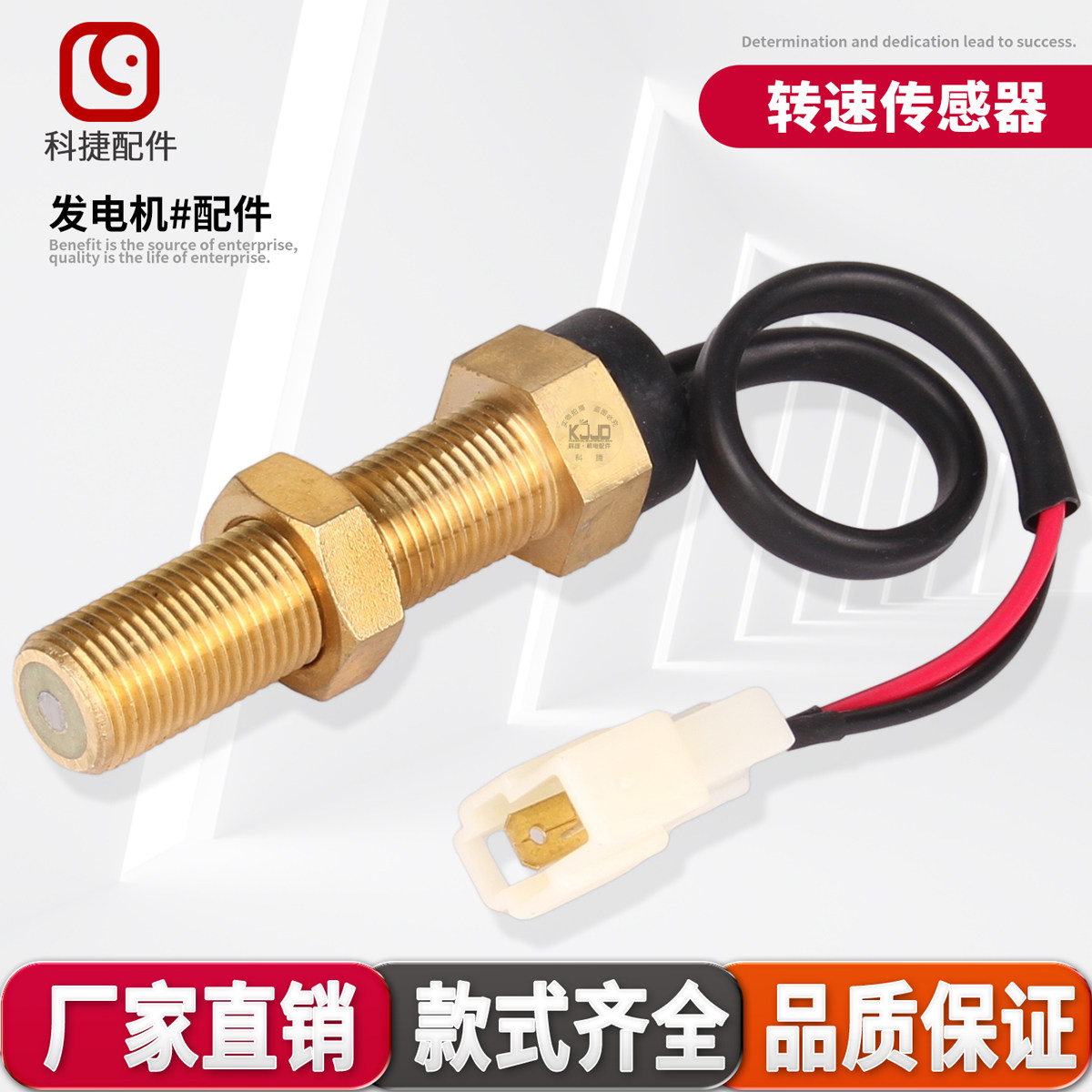 柴油机发电机发动机转速传感器探头16 18MM飞轮速度测速磁头探头