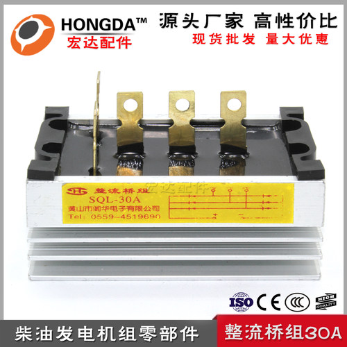 三相柴油发电机配件整流器30a
