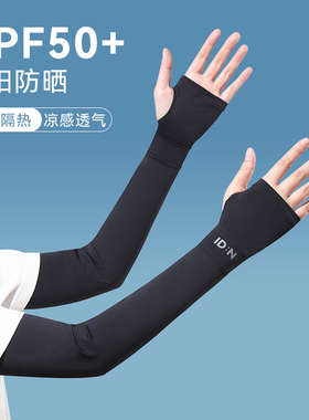 女士冰丝夏季长款露指防晒袖套