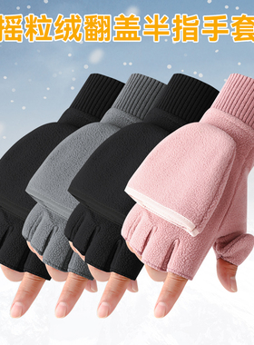 情侣冬季半指翻盖写字手套女士骑行加绒加厚触屏电车摩托车手套男