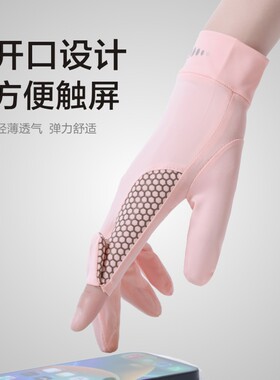 男女冰丝短款防晒手套