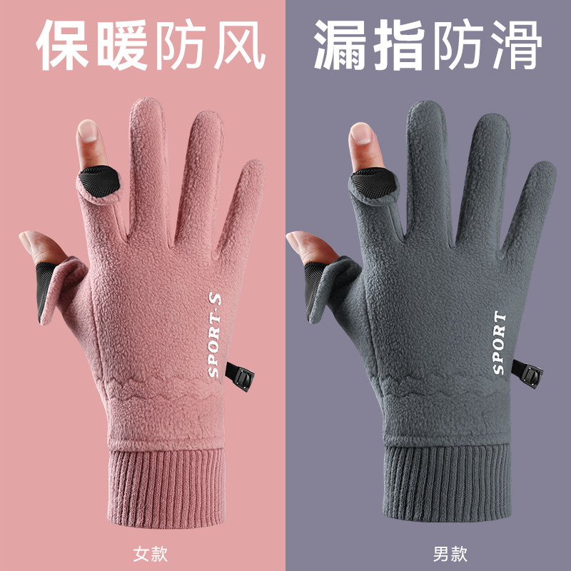 秋冬男女露二指翻盖保暖摇粒绒手套加绒防风触屏户外运动骑行外卖
