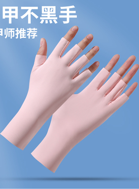 女士做指甲专用防烤黑防晒手套