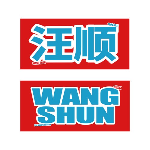 毛巾来图定制手幅支持代发上车粉丝应援毛巾