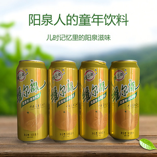 山西特产阳泉维尔康易拉罐果味老汽水荔枝味80后经典怀旧碳酸饮料