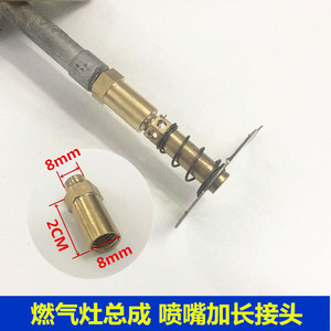煤气灶配件纯铜喷嘴加长接头天然气液化气维修改装喷咀加长配件