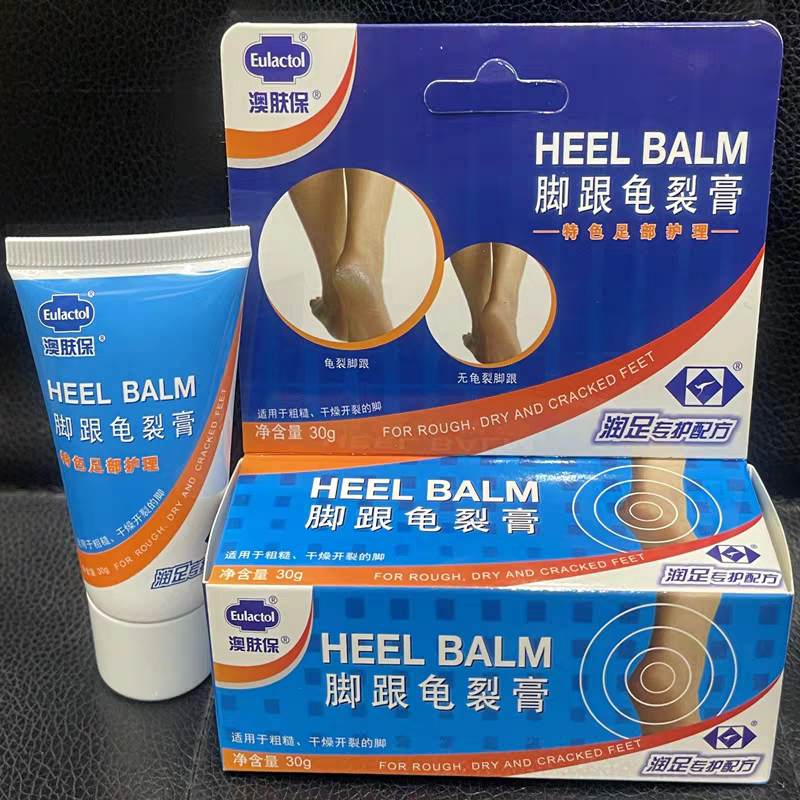 澳肤保Eulactol脚跟龟裂膏修复脚后跟开裂干裂 足部护理龟裂膏30g