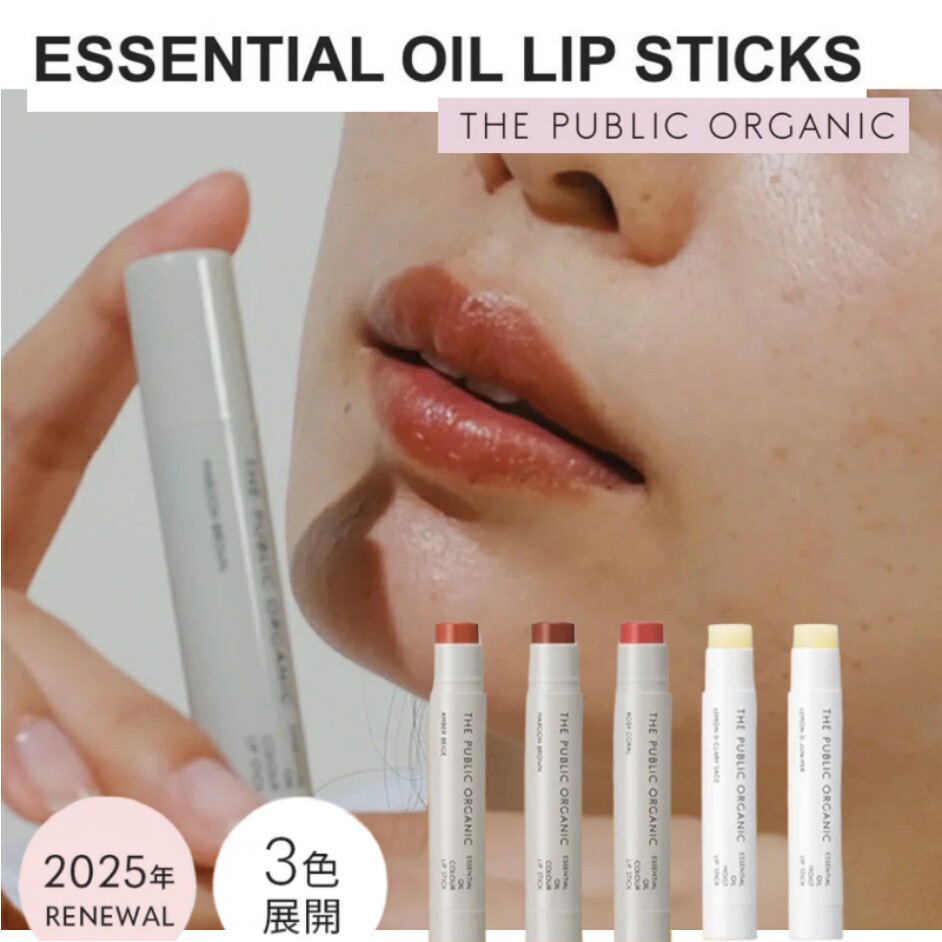 日本The public organic天然植物精油滋润润唇膏 红色提肤色 3.3g