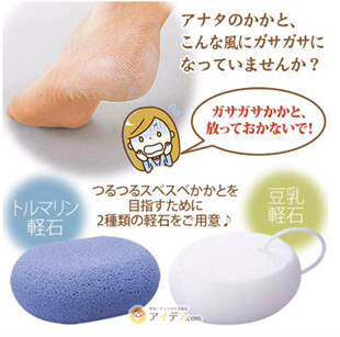 脚后跟足部护理 磨去死皮老茧角质 现货 日本COGIT粉末制磨脚石