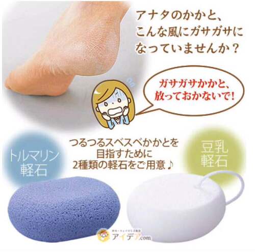 日本Cogit豆乳磨脚石去足部死皮