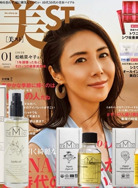 美肌~日本reMio精油护肤 有机摩洛哥阿甘油 金盏花精华油 按摩油