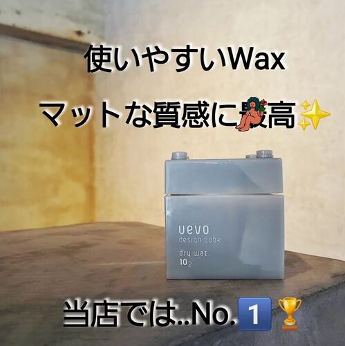 日本美发沙龙UEVO造型发泥发蜡