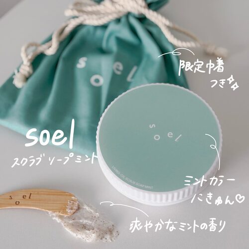 日本SOEL夏季薄荷限定生皂洁面膏