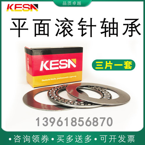 平面推力滚针轴承AXK内径6 8 10 12 15 17 20 25 30 35 40 45+2AS