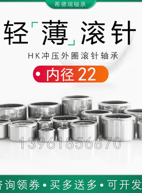 滚针轴承HK222810/222812/222816/222820/222925/222830/222930