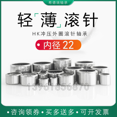 滚针轴承HK222810/222812/222816/222820/222925/222830/222930
