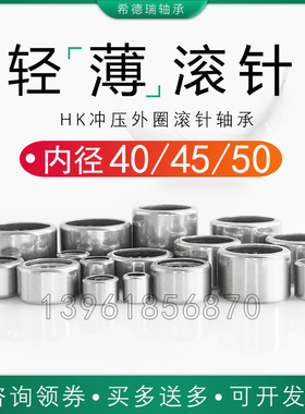滚针轴承HK404712/404716/404720/404726/404730/405020/405025