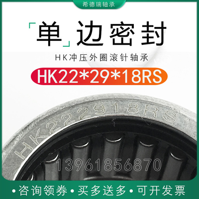 KESN滚针轴承HK2218RS尺寸22*29*18/ HK223112尺寸22*31*12内径22