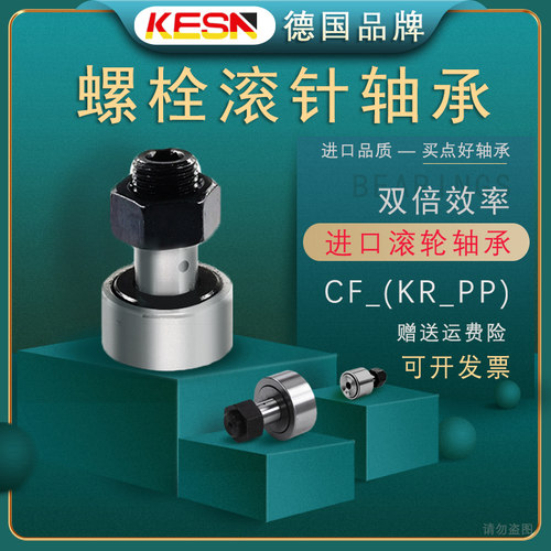 滚轮滚针轴承CF3-40进口包邮