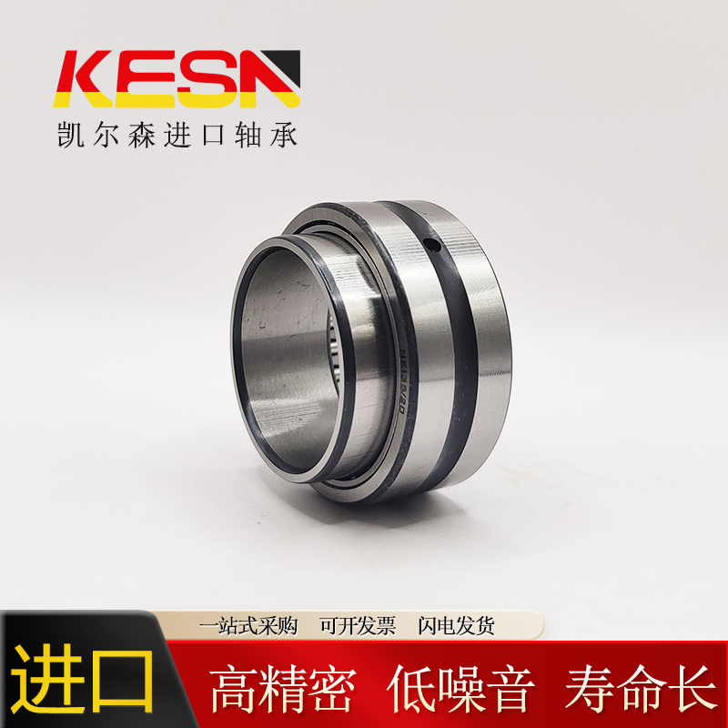 带内圈滚针轴承NA4900/4901/4902/4903/4904/4905/4906/4907/4908