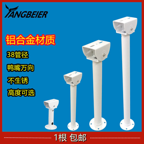 万向室外铝合金加长I型监控支架