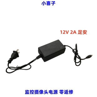 零返修DC12V2A监控电源安防摄像头直流稳压开关适配器录像机可用